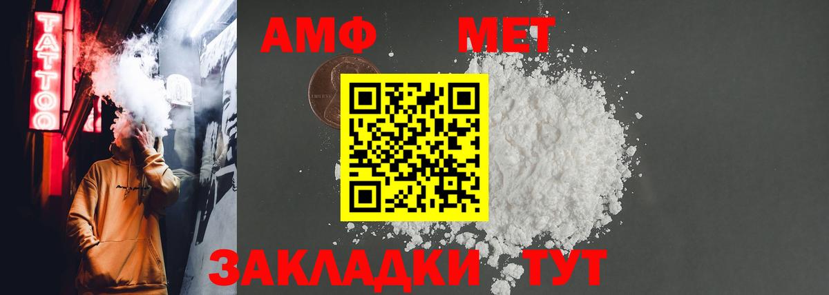 АМФЕТАМИН 97% Карачаевск