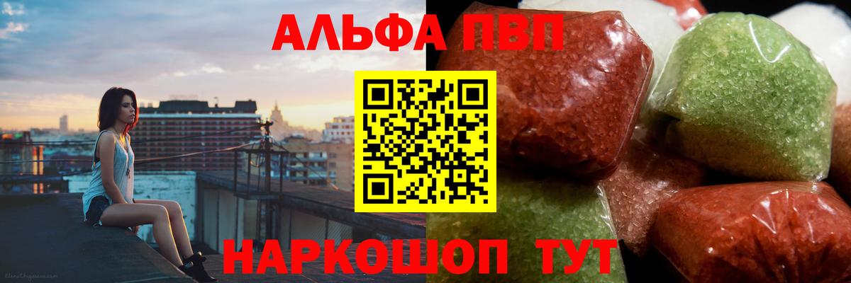 Альфа ПВП крисы CK Карачаевск