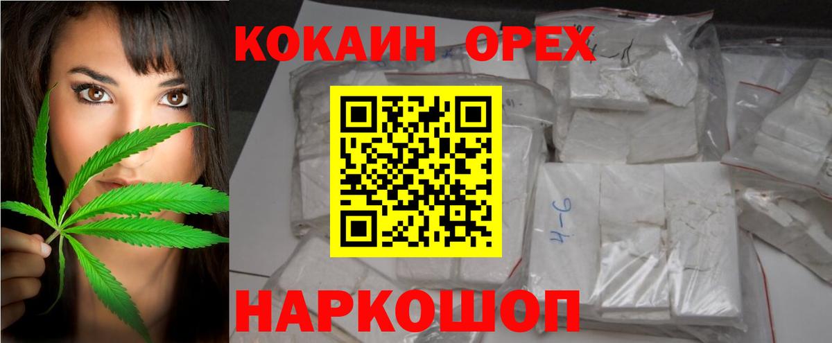 Карачаевск  Cocaine FishScale  Вход с VPN  цены наркотик  Кокаин Columbia 