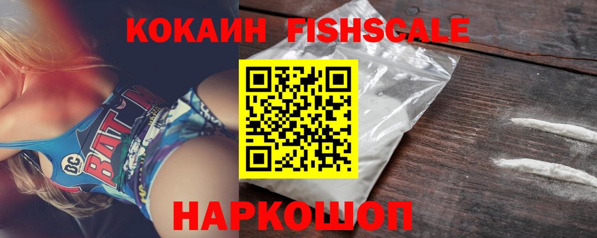 КОКАИН Колумбийский Карачаевск