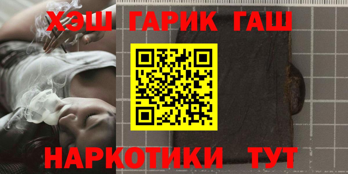 Гашиш Premium  Вход с VPN  Карачаевск 