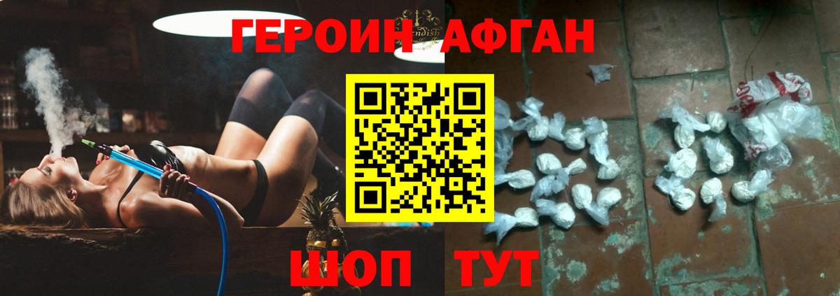 Карачаевск  ГЕРОИН хмурый  Вход с VPN 
