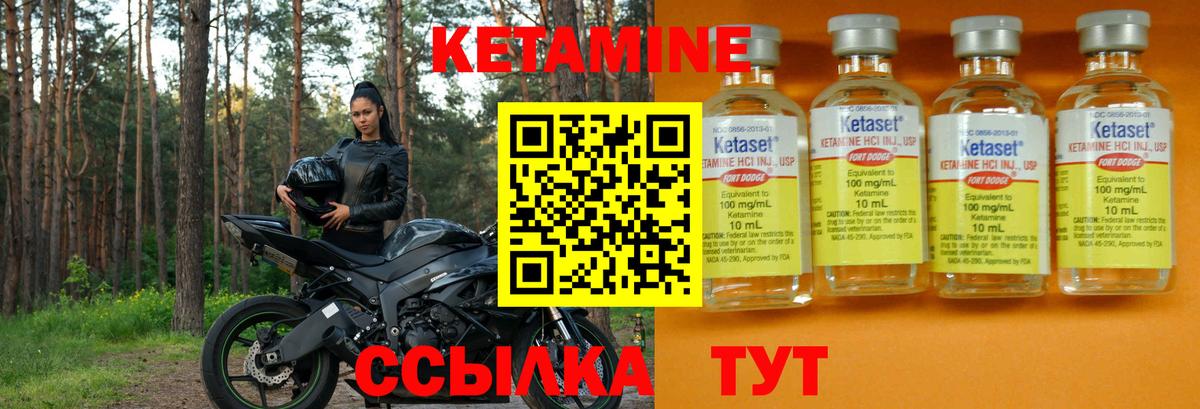 КЕТАМИН VHQ  Вход с VPN  Кетамин VHQ  Карачаевск 