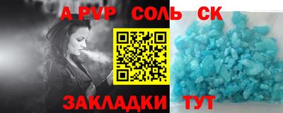 молекула духа Беслан