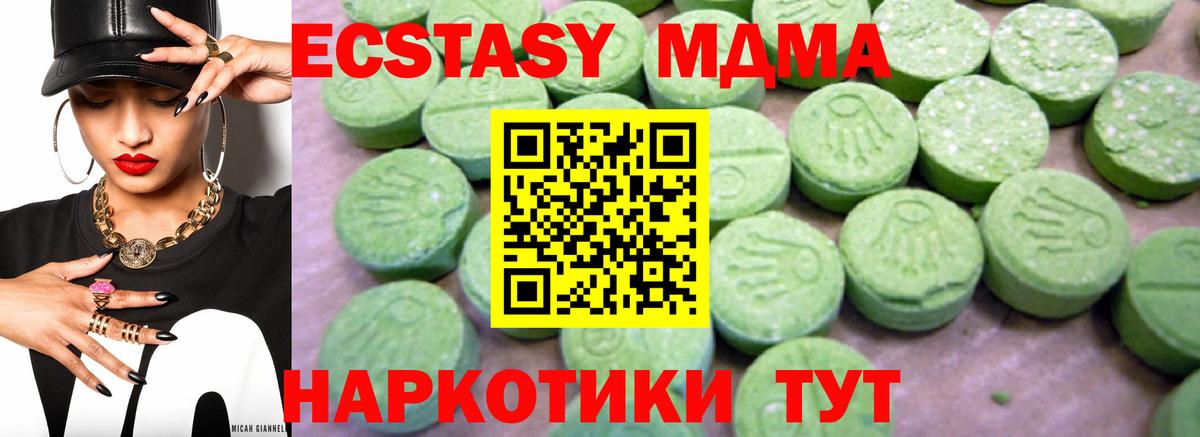 МДМА VHQ Карачаевск