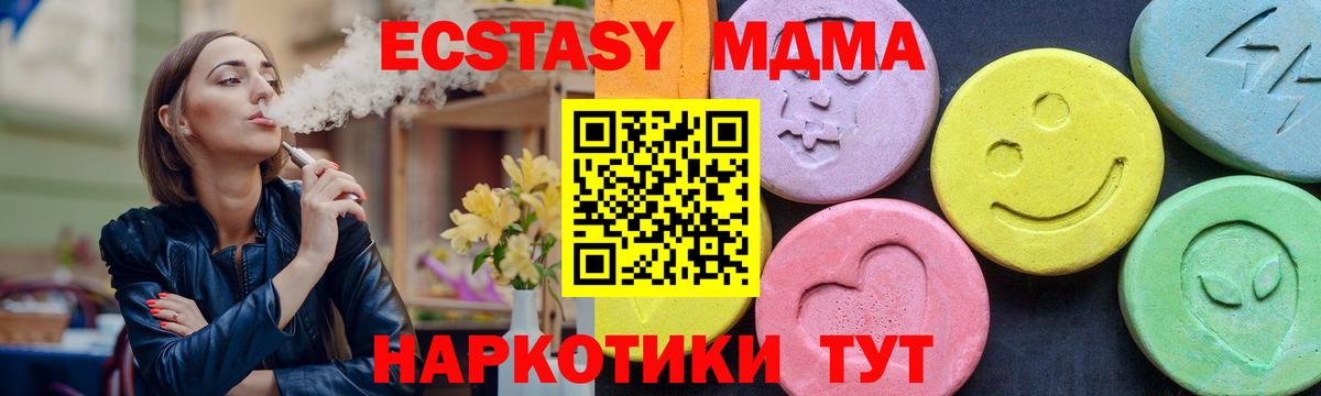 Карачаевск  МДМА  MDMA crystal  Вход с VPN  МДМА VHQ 