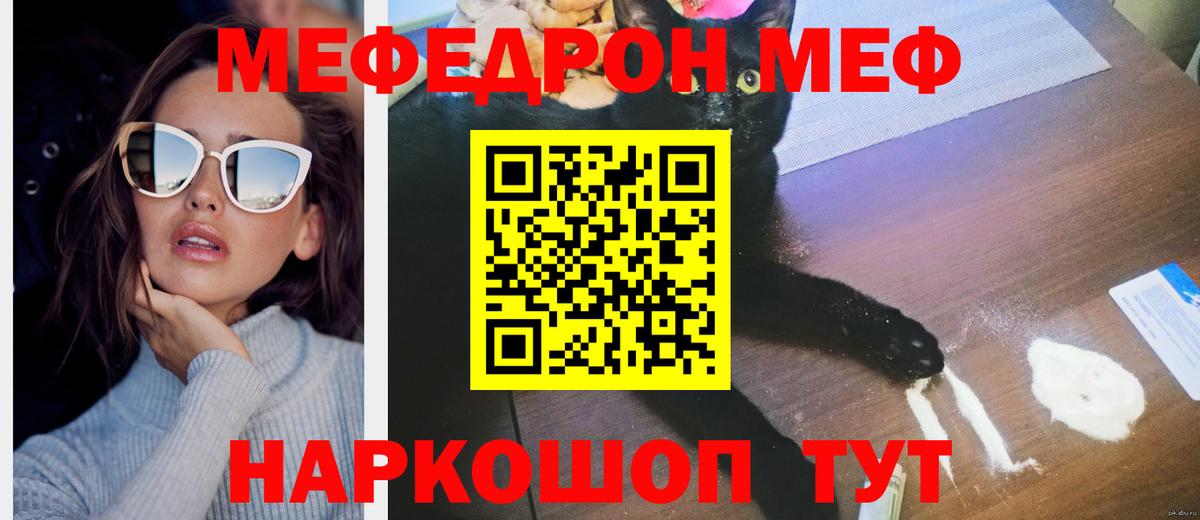 Меф мяу мяу кристаллы Карачаевск