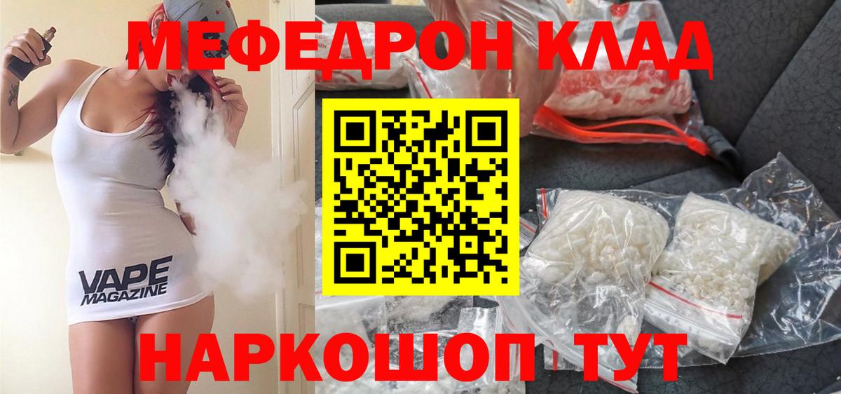 Меф mephedrone  МЕФ кристаллы  blacksprut ТОР  Меф  МЕФ  Карачаевск  Вход с VPN 