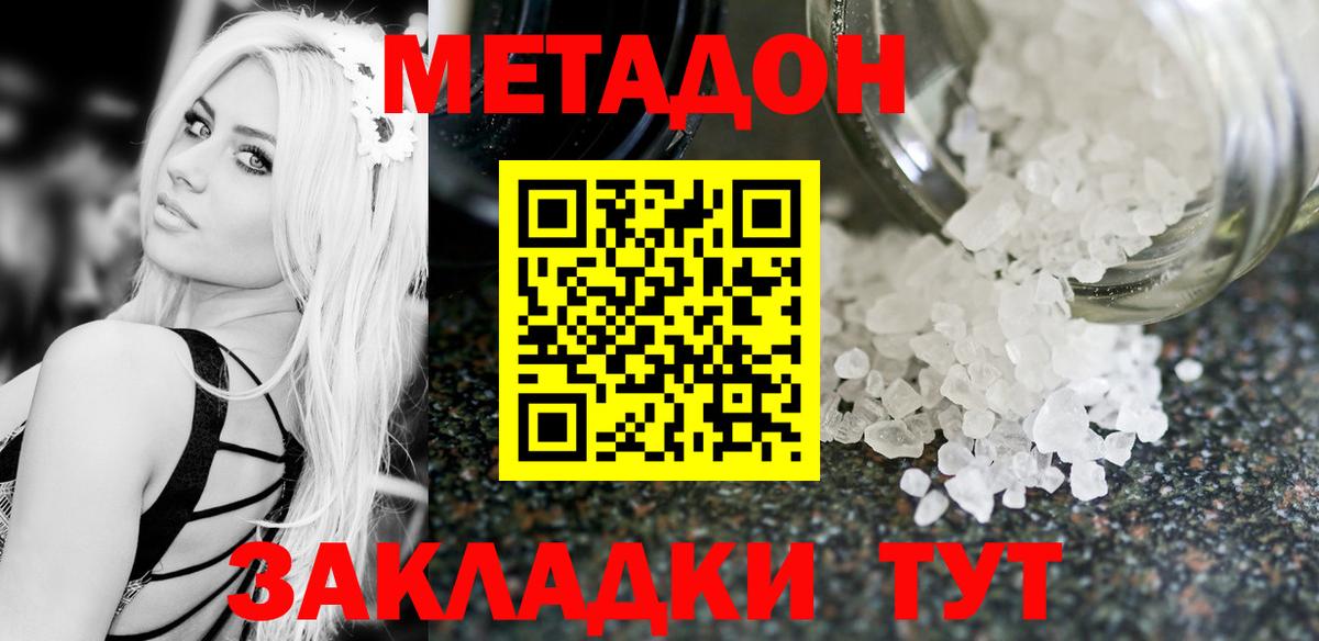 Метадон белоснежный Карачаевск