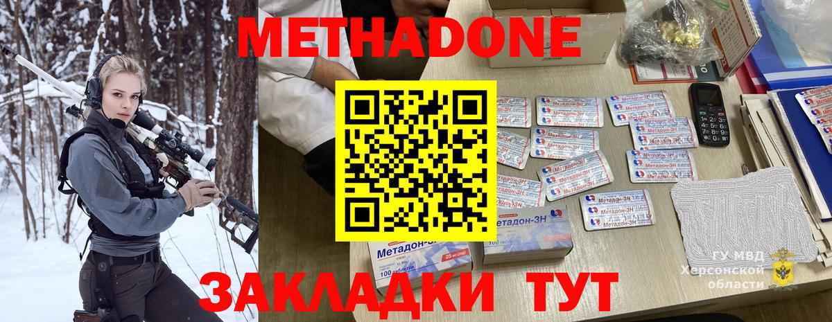 Карачаевск  Метадон кристалл  МЕТАДОН белоснежный  Вход с VPN 