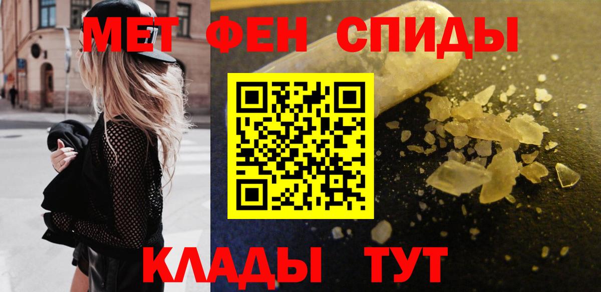 Карачаевск  Первитин витя  Метамфетамин  Вход с VPN 