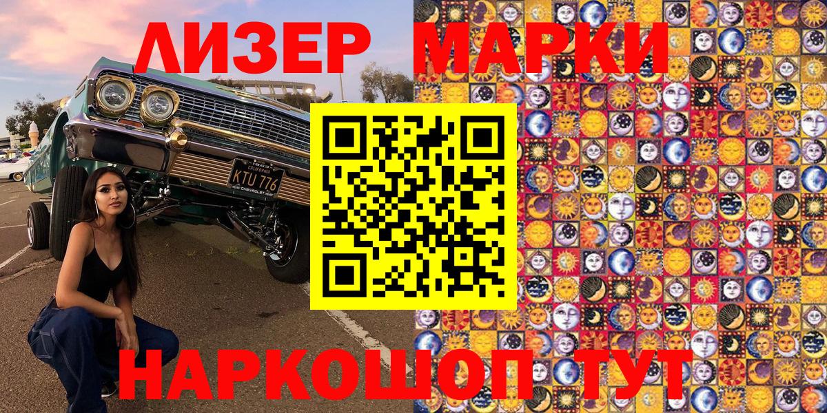 Марки NBOMe 1500мкг Карачаевск