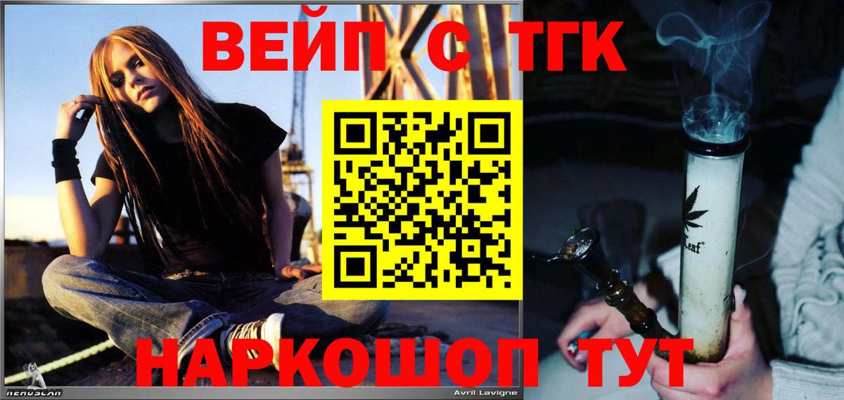 Дистиллят ТГК концентрат  Дистиллят ТГК Wax  Карачаевск  Вход с VPN 